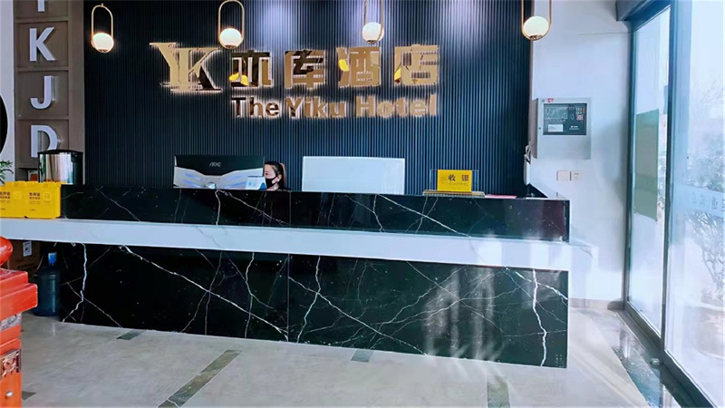 高陵-亦库酒店一店